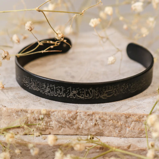 Ayat Ul Kursi Cuff Bangle